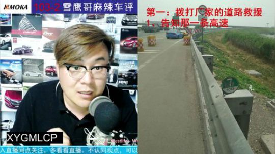 话题：道路救援话题