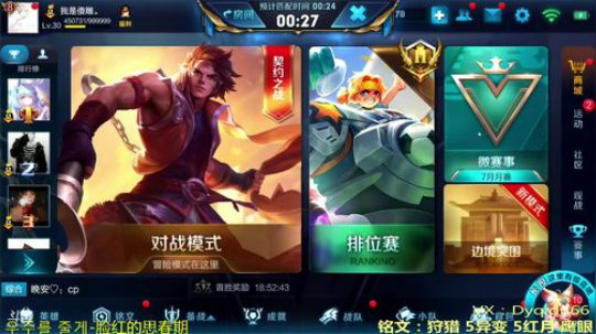 七都：最强李白，免费带粉良心主播了解一哈 2018-07-19 03点场