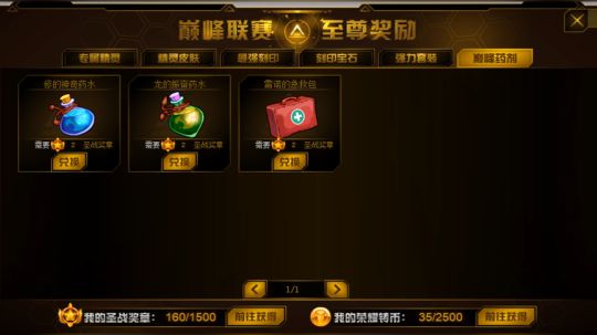 赛尔号新赛季萌新上分