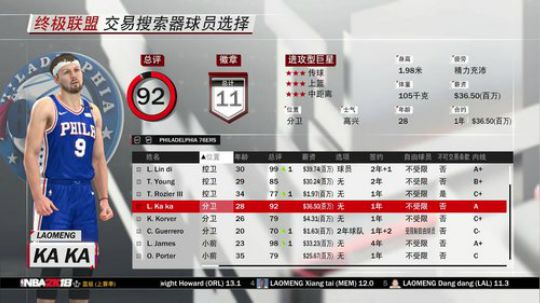 【体育经营模拟】NBA孟职篮欢迎你加入 2018-07-19 20点场