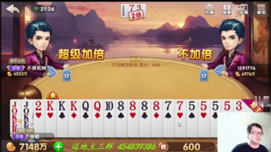 【斗地主】你强？别人更强