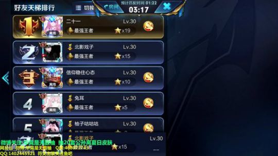 国服阿珂荣耀2到26 2018-07-17 19点场