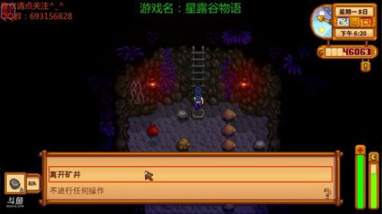 星露谷物语  种地啦啦啦 2018-07-19 21点场