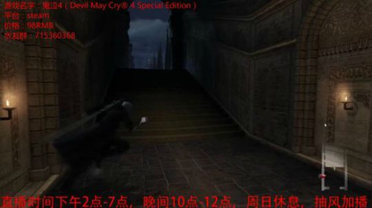【打折】华丽动作类《鬼泣4》 2018-07-19 16点场