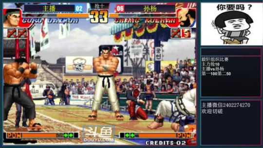 我在斗鱼看上海琦琦直播格斗游戏