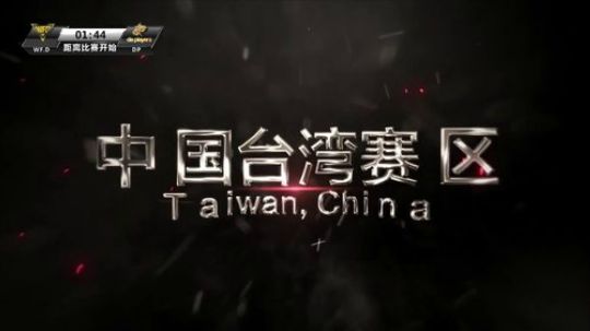 我在斗鱼看王者荣耀官方赛事直播王者荣耀