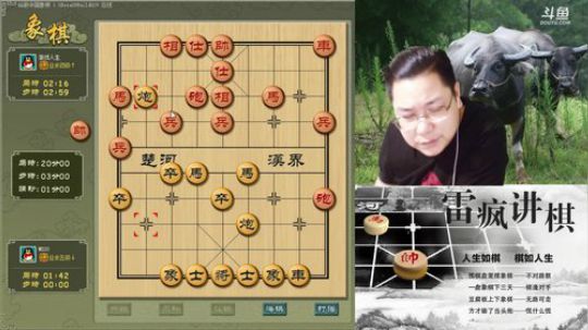 雷疯讲棋：体验一个象棋疯子给您带来的快乐 2018-07-19 23点场