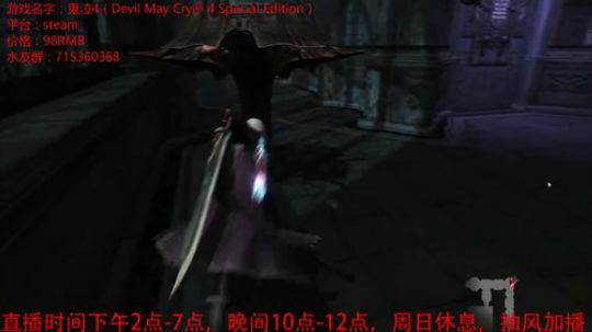 【打折】华丽动作类《鬼泣4》 2018-07-19 18点场
