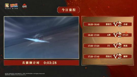 秋风:来看总决赛 2018-07-20 15点场
