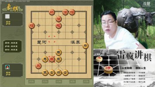 雷疯讲棋：体验一个象棋疯子给您带来的快乐 2018-07-20 19点场