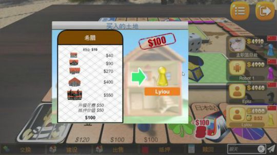 【体育经营模拟】大富翁3Q1 2018-07-20 00点场