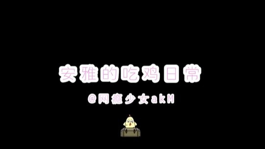 日常翻车且不说 拍什么拍快救人(・Д・)ノ