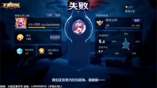 夏天：S12强势英雄上分，全能补位 2018-07-21 16点场