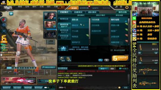 杀神光SSG全民排位来下蛋 2018-07-20 01点场