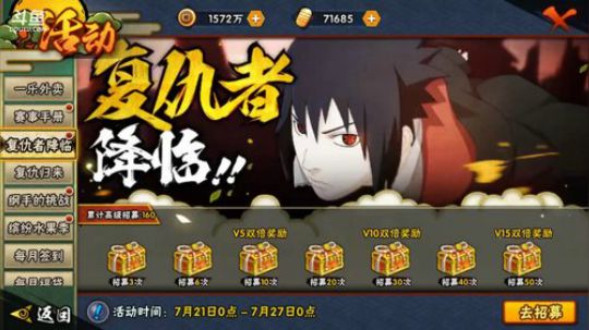 秋风:十二点播佐助 2018-07-20 23点场