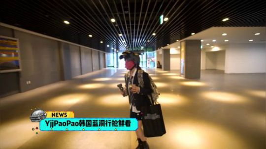 绝地求生YJJ:去韩国拍了个片子，7月21日晚上八点发哦！