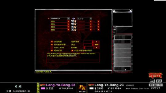 红色警戒冰天王争霸赛 2018-07-20 20点场