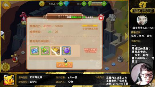 890551丶蒙蒙的骑士风风发布了一个斗鱼视频2018-07-21