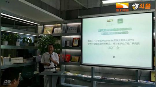 湖北蔬菜种植技术培训会垄上蔬菜圈见面会 2018-07-21 13点场