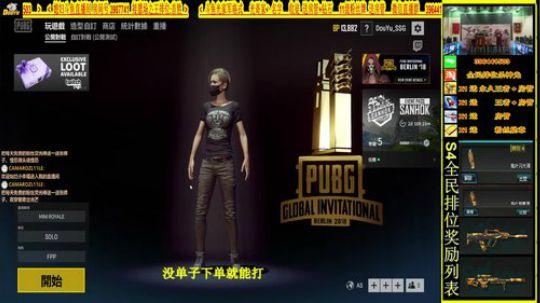 杀神光SSG全民排位来下蛋 2018-07-19 14点场