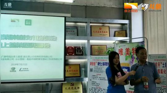 湖北蔬菜种植技术培训会垄上蔬菜圈见面会 2018-07-21 15点场
