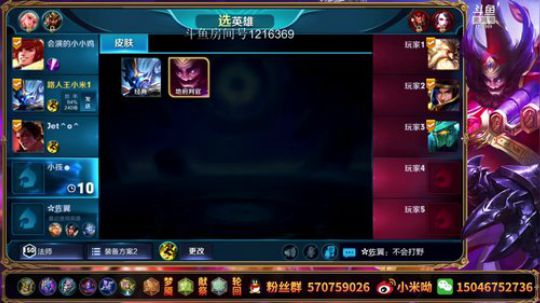 我在斗鱼看无情小米哦直播王者荣耀