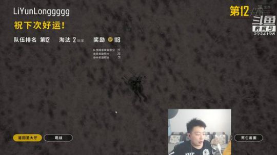 独立团永不打野 2018-07-22 18点场