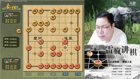 雷疯讲棋：体验一个象棋疯子给您带来快乐 2018-07-22 19点场