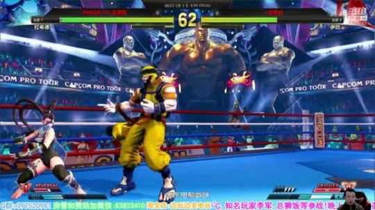 国内众多高手参赛FFC西安分站 16点场