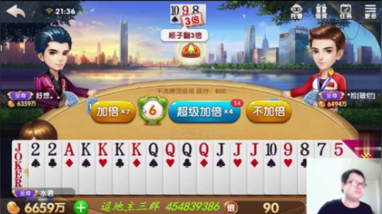 欢乐斗地主：不洗牌倍数还是要靠底牌
