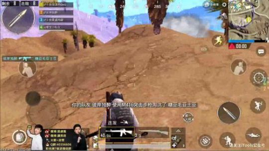 潇男可是沙漠M16小王子！