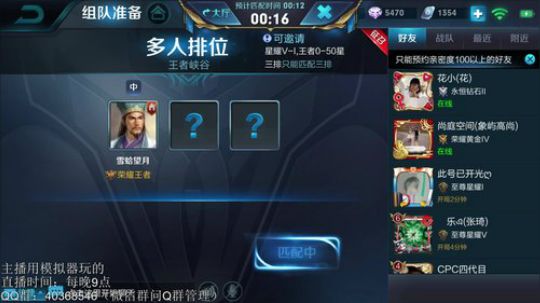 望月：大号25星，冲第十一个王者咯~ 2018-07-22 00点场