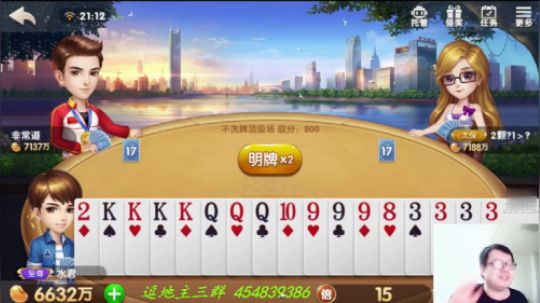 欢乐斗地主：三家超级加倍，感觉地主危险了