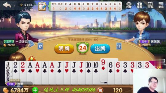 欢乐斗地主：等待骗炸法，就这样骗了两炸