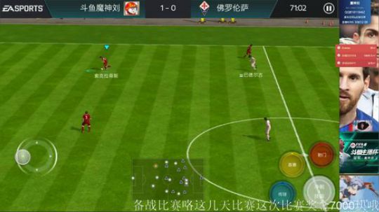 fifa足球世界第五章日常