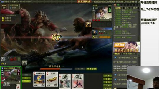 双雄争霸/向天再借500连 2018-07-21 19点场