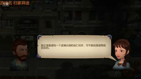 归家异途 地狱难度 4