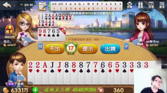 欢乐斗地主：地主明牌了，但是为什么最后不先出三带一