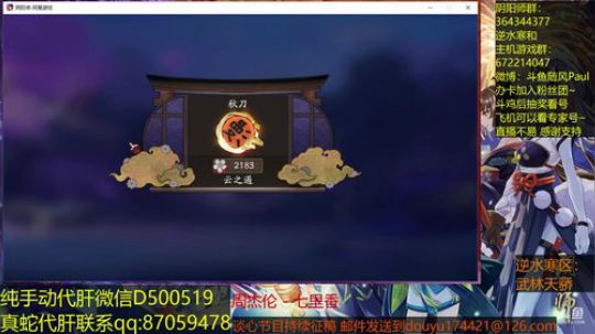 随风：斗技斗技 2018-07-23 11点场