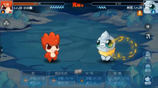 赛尔号经典手游