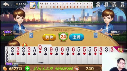 欢乐斗地主：我居然敢名牌，膨胀了