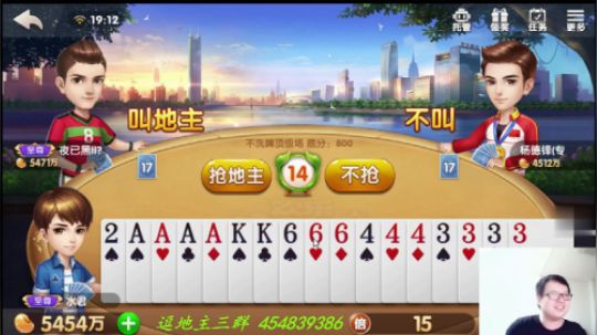 欢乐斗地主：这好像是一个炸弹游戏