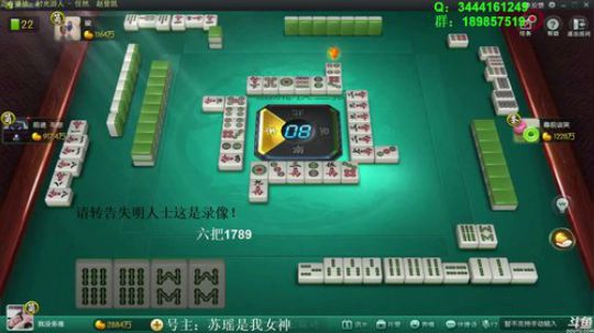 我在斗鱼看靓旭直播欢乐麻将
