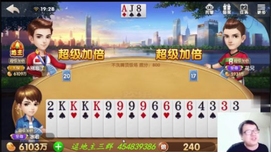 欢乐斗地主：我是不会抢地主的，哇哈哈