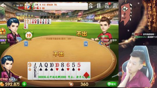 我在斗鱼看Poker丶小旺直播欢乐斗地主