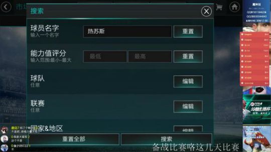 fifa足球世界布列斯特11比1