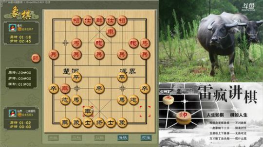 雷疯讲棋：体验一个象棋疯子给您带来快乐 2018-07-22 21点场