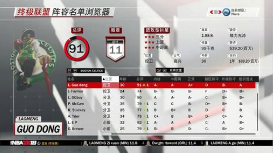 【体育经营模拟】NBA孟职篮欢迎你的加入 2018-07-22 19点场