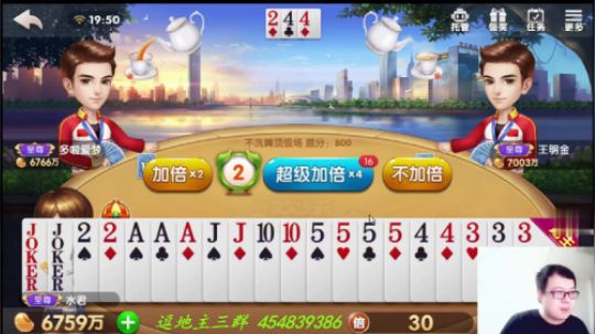 欢乐斗地主：看起来不错，但是中看不中用啊
