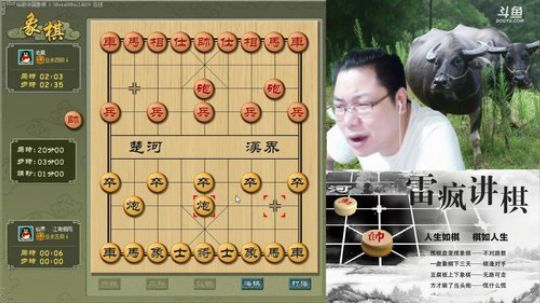 雷疯讲棋：体验一个象棋疯子给您带来快乐 2018-07-23 19点场